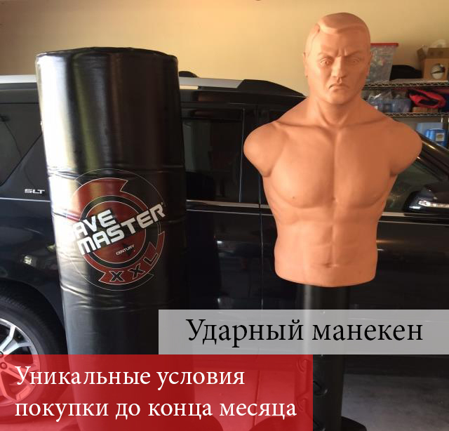 Bob манекен. Bob манекен